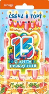 Свеча праздничная "15 лет" арт.52.41.090 фото 1252